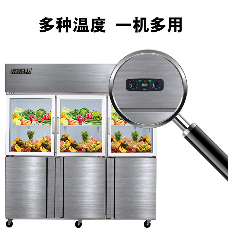 雪村(Xuecun) 1250L六门上玻璃 冰柜 不锈钢厨房冰箱 上冷藏下冷冻柜 商用冷柜CFS-60N3B3