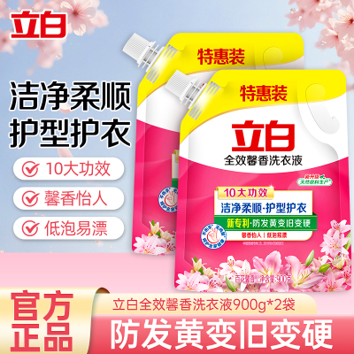 立白全效馨香洗衣液900g*2袋