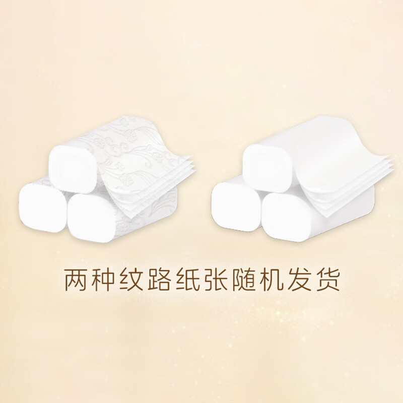 清风原木纯品4层700克*10*3无芯卷纸B00A7MCE5高清大图