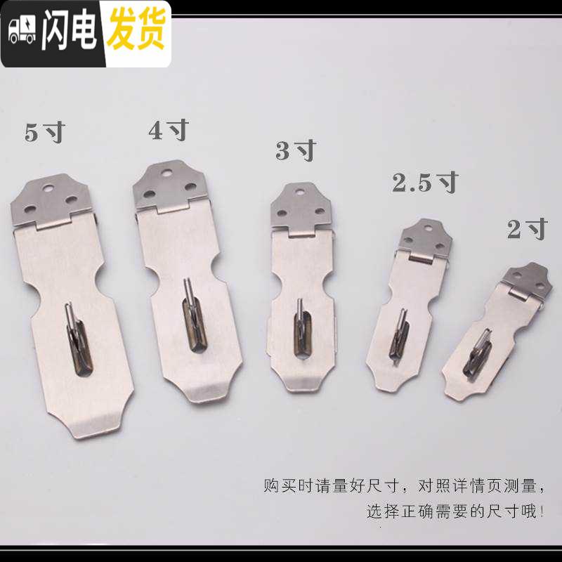 三维工匠锁扣搭扣老式别闩销不锈钢带锁防盗插销扣栓锁扣明装 3寸(110mm)房门安全扣高清大图