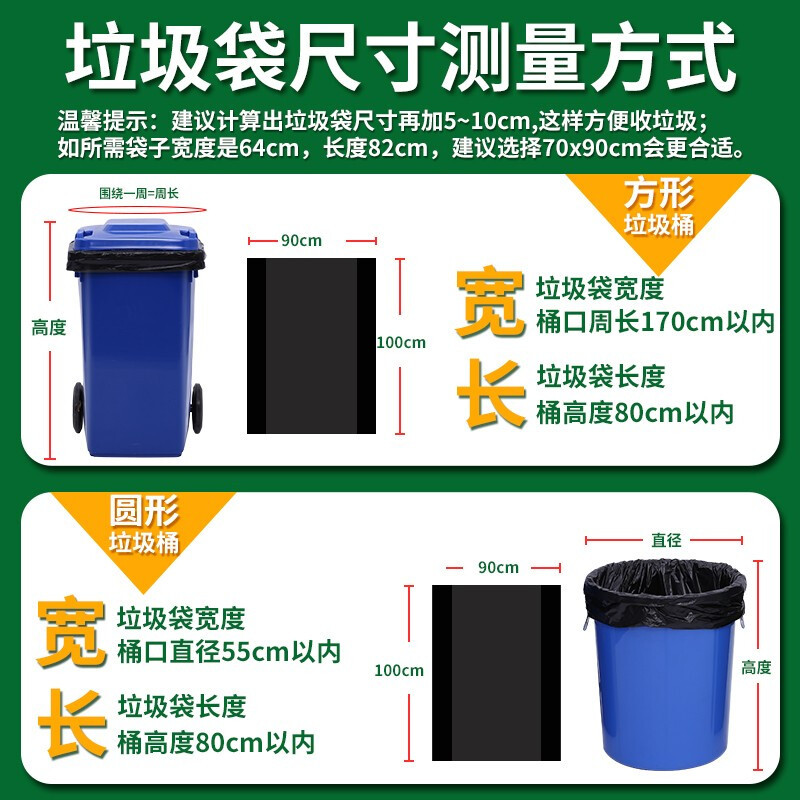 垃圾袋特大号加厚实惠装平装90*100cm*50只