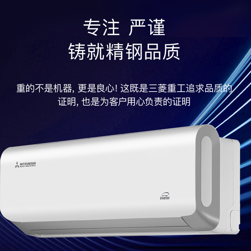 Mitsubishi/三菱重工 1.5匹 新三级全直流变频壁挂式空调 KFR-35GW/TGV5Bp新能效原装进口压缩机