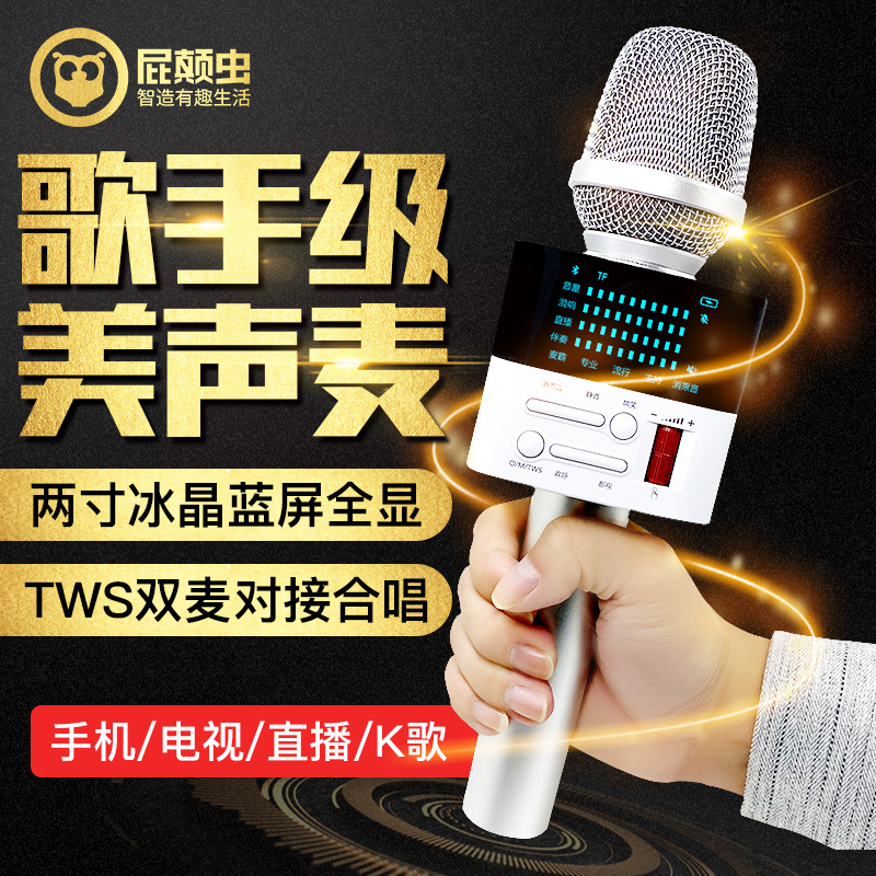 屁颠虫X50 麦克风话筒手机K歌神器自带音响一体蓝牙无线家用全民唱歌话筒直播声卡喊麦设备电视全能通用掌上KTV