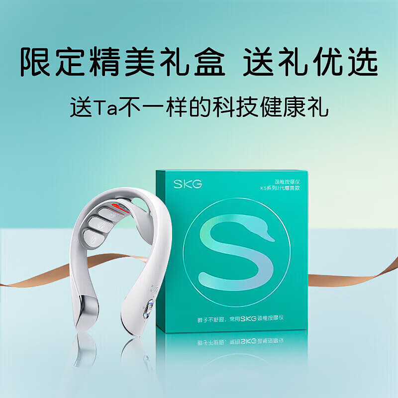 SKG 颈椎按摩器 颈部按摩仪 肩颈护颈仪 蓝牙APP便携时尚 【升级6电极】K5-2尊贵款