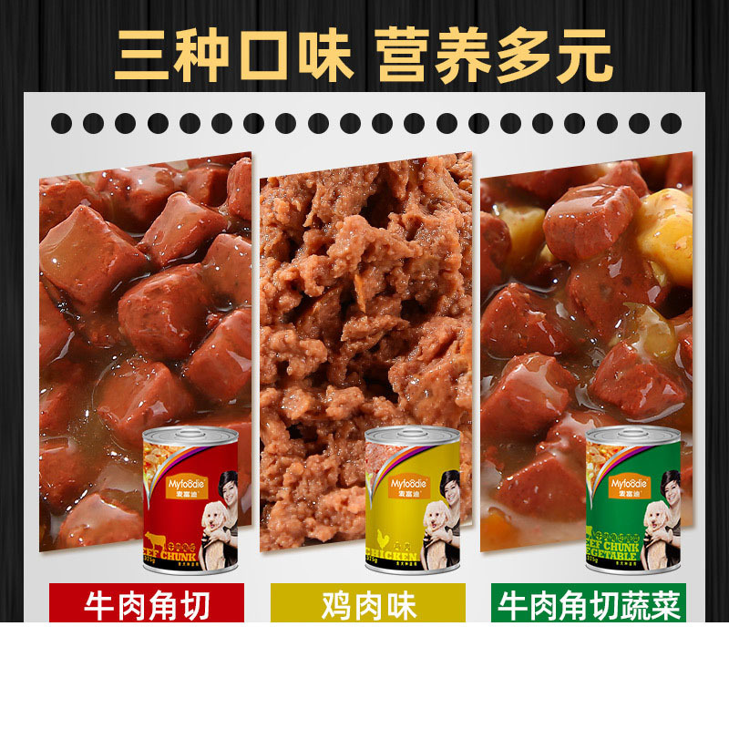 麦富迪犬用罐头牛肉蔬菜罐头375g狗狗零食狗罐头拌饭牛肉罐头狗湿粮宠物零食