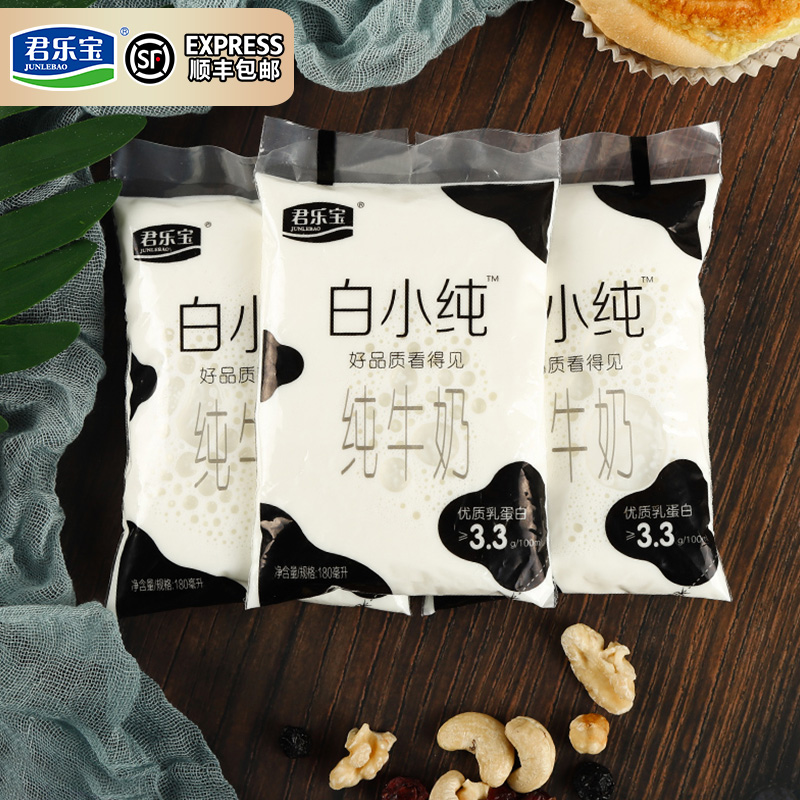 官方君乐宝白小纯芝芝好莓风味牛奶112盒200ml视频