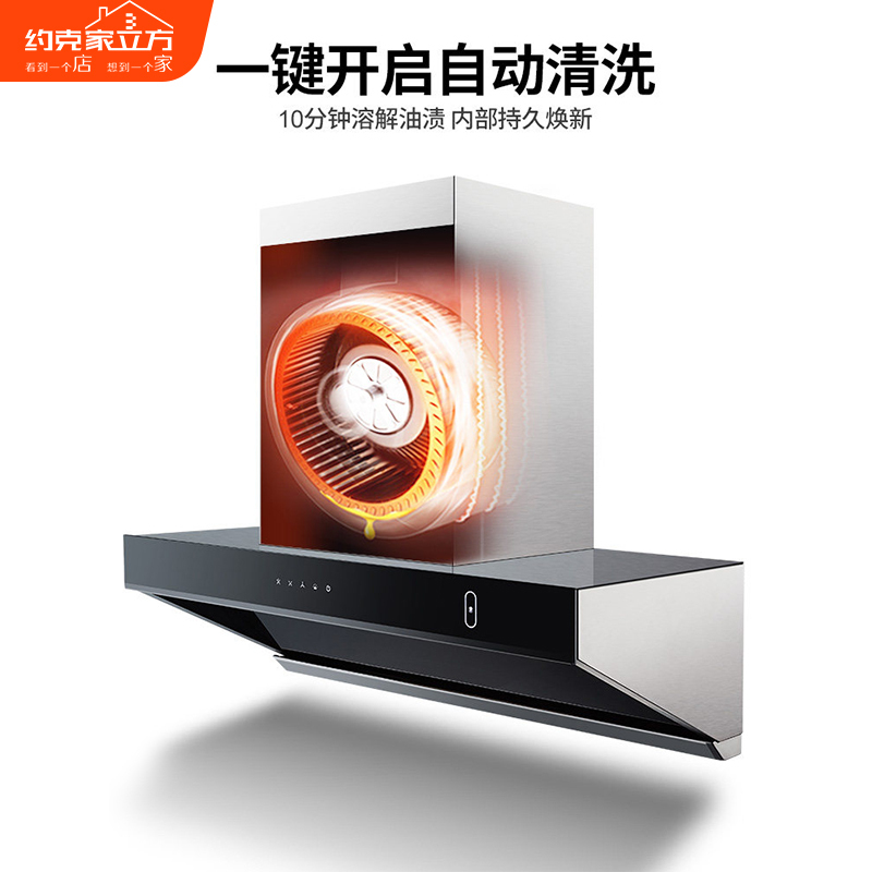 厨卫电器生活电器>厨卫大家电>油烟机>约克(york)>约克(york)欧式t型