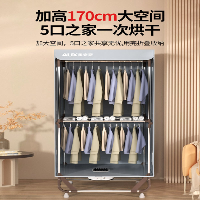 苏宁自营奥克斯烘干机家用烘衣服可折叠干衣机新款烘干衣柜烘衣机烘干器高清大图