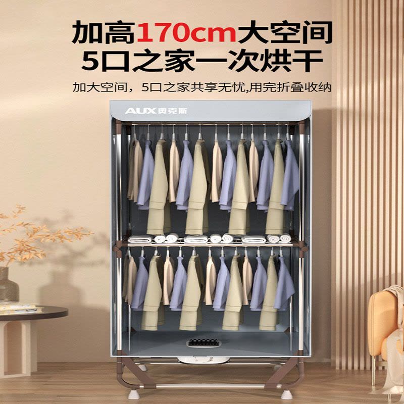 苏宁自营奥克斯烘干机家用烘衣服可折叠干衣机新款烘干衣柜烘衣机烘干器图片