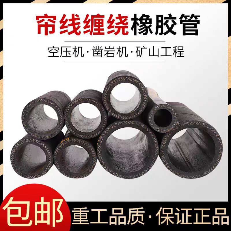 中锦科技 高压橡胶管防爆空气胶管 内径16mm 4层线 工作压力20公斤 18米 卷