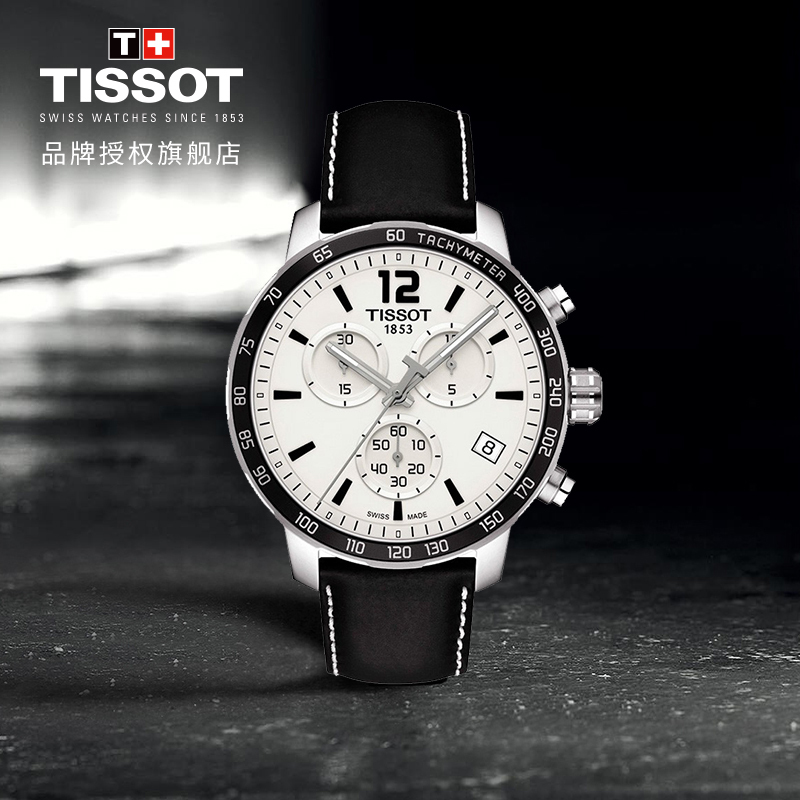 天梭(TISSOT)瑞士手表 时尚运动休闲通勤雅致 时捷系列皮带男士石英表T095.417.16.037.00 礼物
