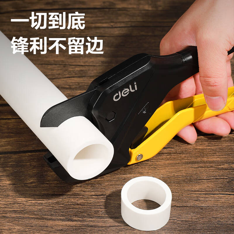 得力工具DL2501_PVC管子割刀24mm(新VI)高清大图