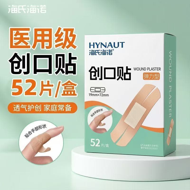 海氏海诺 52片装弹力型创口贴伤口护理一次性透气胶带贴预切X型贴合关节异形创口贴图片