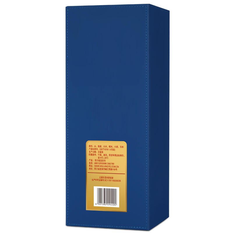 五粮液股份万事如意精致52度500ml*2瓶皮盒装浓香型白酒送礼佳品高清大图