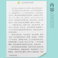 2018年小学四年级下册语文书人教版教材教科书人民教育出版社义务教育课程标准实验教科书4年级语文 四年级下册语文课本