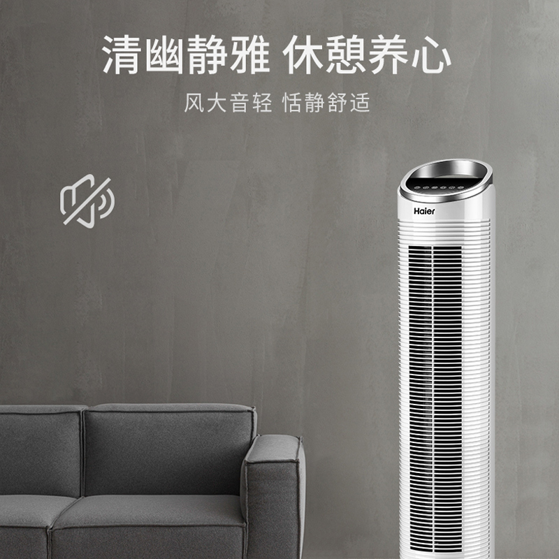 Haier/海尔空调扇FZY8611 家用轻音 遥控控制塔扇 水冷塔扇 室温显示 预约定时 3档单冷空调扇 无叶风扇