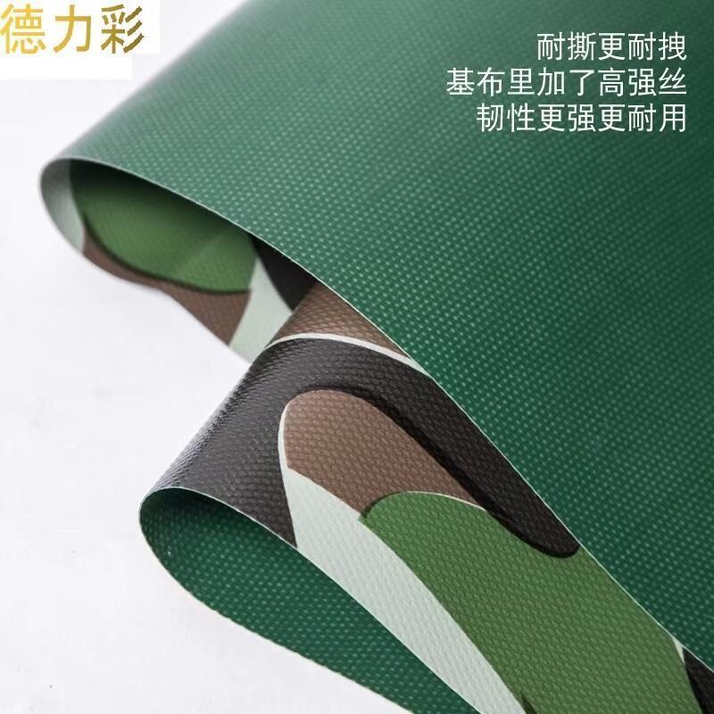 德力彩 篷布 防雨布 迷彩刀刮布平方米