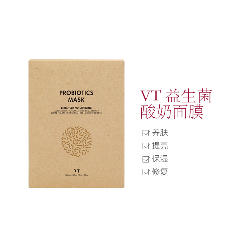 VT 范特 益生菌酸奶营养保湿 面膜 10片/盒 补水修复