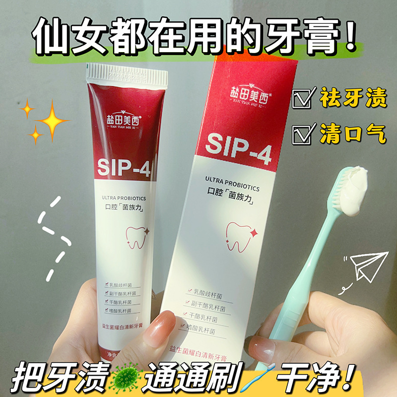 【HD】益生菌牙膏100g*3