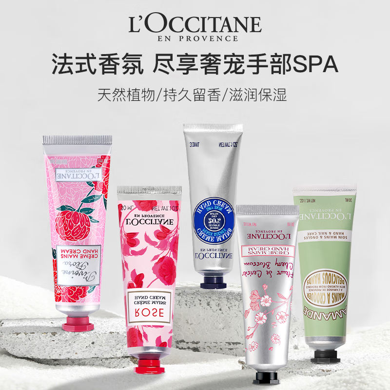 L’OCCITANE欧舒丹3支护手霜套装高清大图