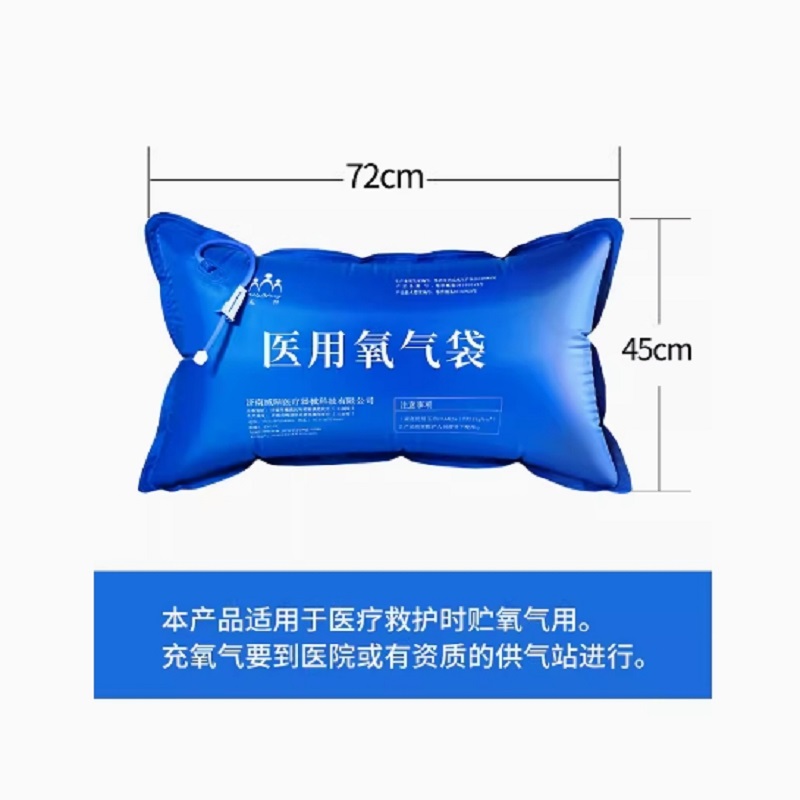 医用氧气袋72X45cm高清大图