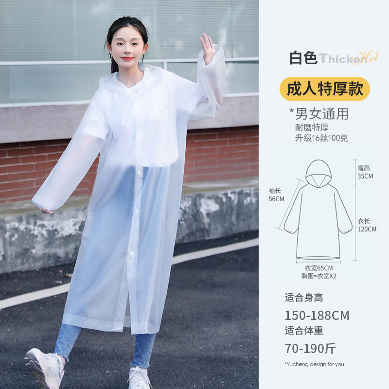易企采 成人加厚一次性雨衣