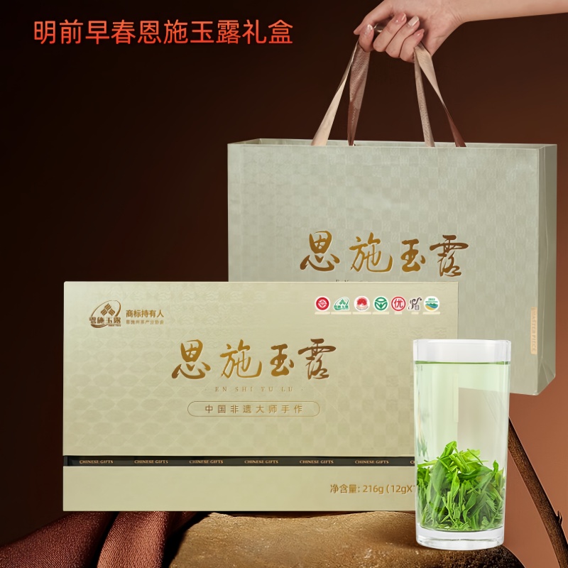 茶馬世家 特级恩施玉露小罐茶 礼盒装216g(12g*18罐)(单位:盒)高清大图