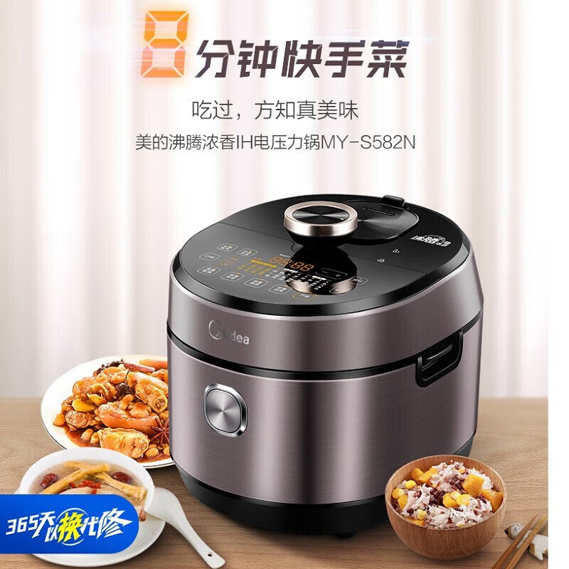 美的(Midea) MY-S582N 电压力锅 5L 0涂层电压力锅家用高压锅 双胆IH电磁8分钟快速菜高清大图