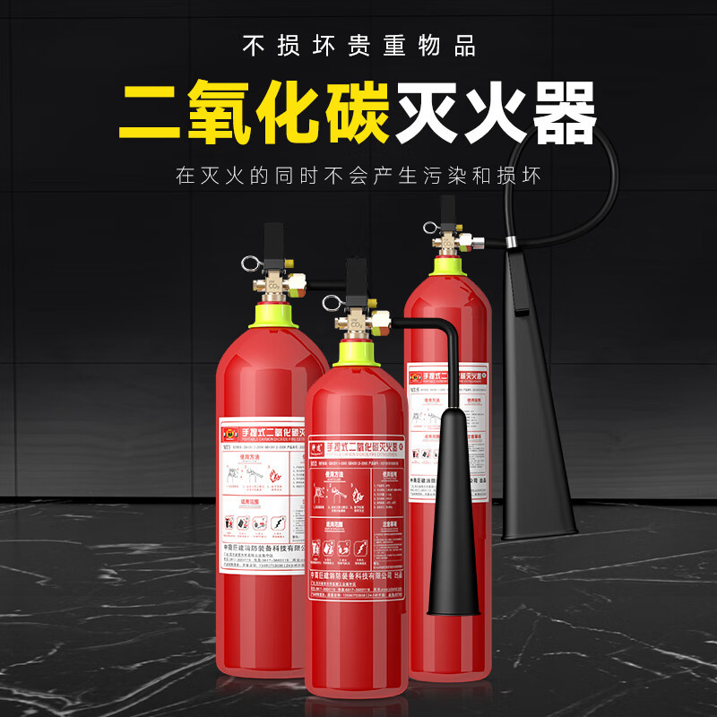援邦 神速二氧化碳灭火器3公斤手提式灭火器MT/3