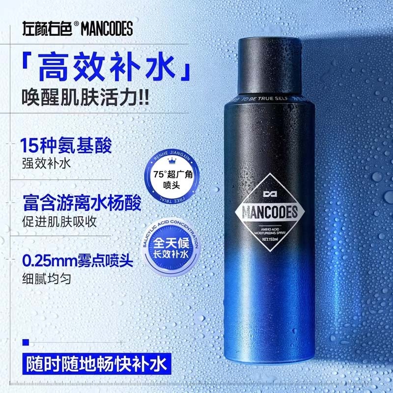 左颜右色氨基酸保湿喷雾150ml