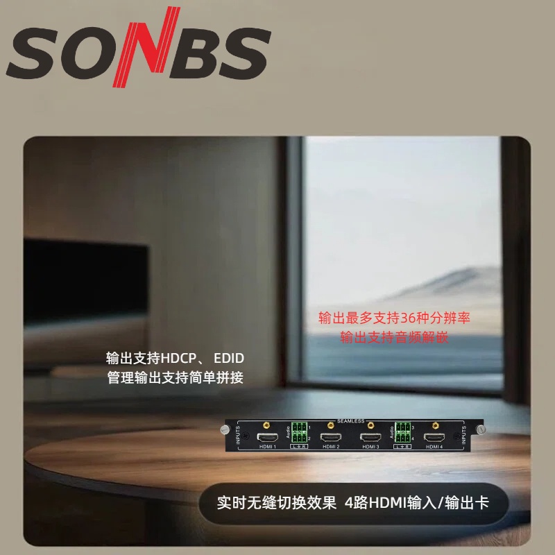 SONBS 单卡四路4k30 HDMI无缝输出板卡 ZXSC-04HC 175*195*25mm 黑色 块高清大图