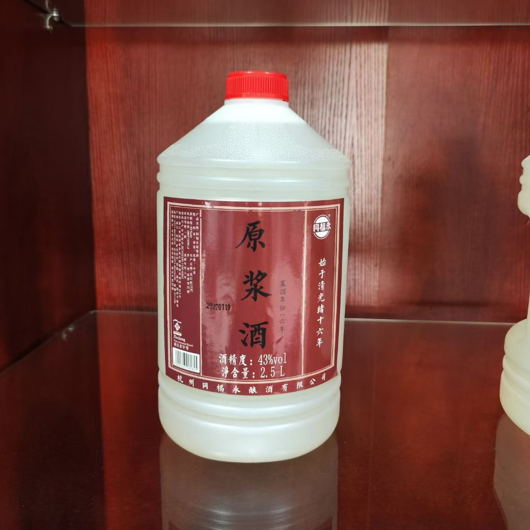 同福永原浆酒 2.5L坛装白酒 43度宴请用白酒 纯粮酿造年份酒