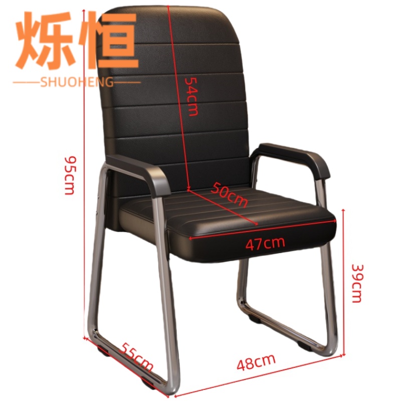 烁恒会议椅47*50*95cm把高清大图