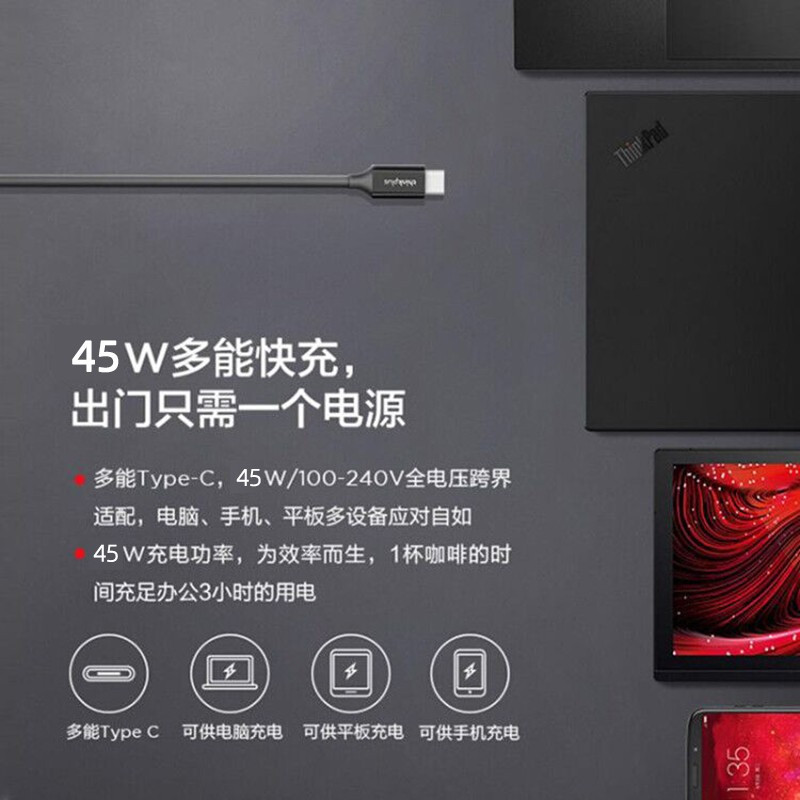 联想ThinkPad type-c口红电源 平板笔记本电源适配器X280T480E480L480S2 小口红45W黑色