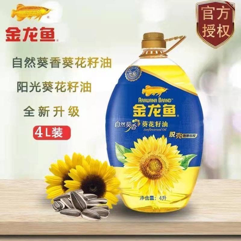 [压榨葵花籽油]金龙鱼自然葵香葵花籽油4L物理压榨原料