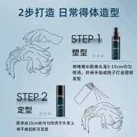 丝蕴syoss男士激强塑型喷雾定型啫喱水150ml持久强力定型水
