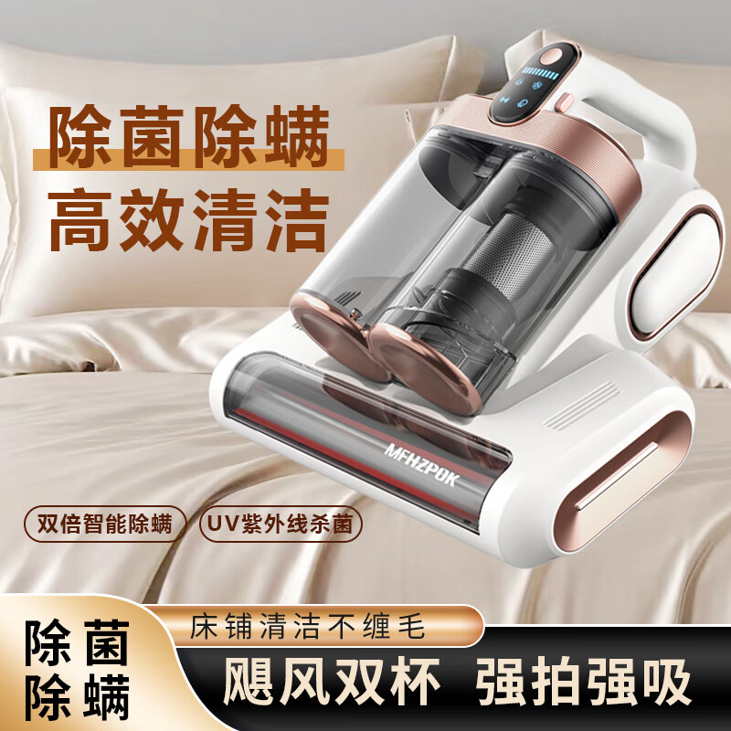 MFHZPOK除螨仪(吸尘器)MF-9800II 除螨仪(吸尘器)MF-9800II高清大图