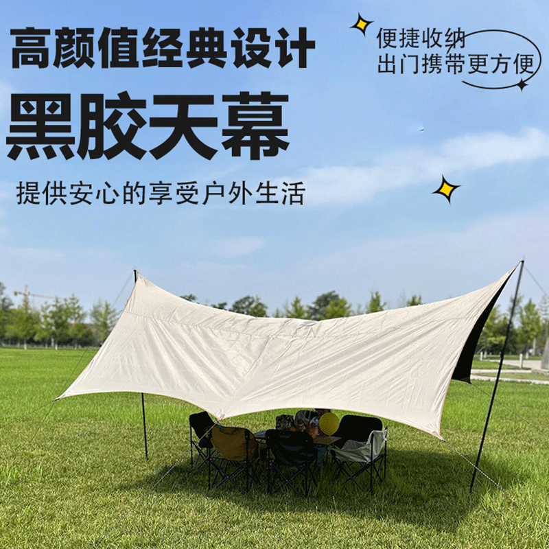 友鑫邦 天幕 3*3m 个高清大图