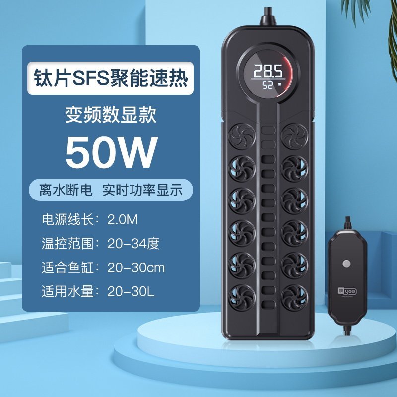鱼缸加热棒自动恒温变频省电PTC水族箱热带鱼龟缸小型加温棒