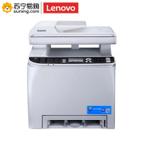 联想(Lenovo) CF2090DWA A4彩色激光一体机(打印/复印/扫描/传真)不含安装(J)