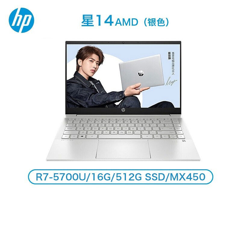 [2021新品]惠普(HP)星14-EC0003AX 14英寸学生商务办公游戏手提轻薄本笔记本电脑定制版(R7-5700U 32G 1TB MX450-2G独显)静谧银