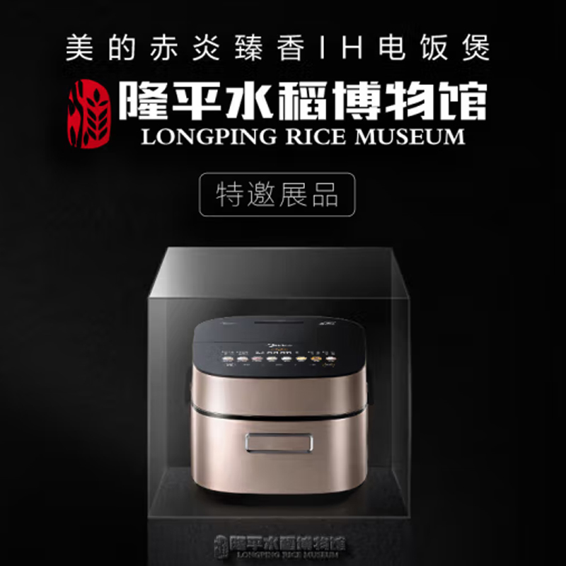 美的(Midea)IH全智能电饭煲MB-SFB4021H高清大图