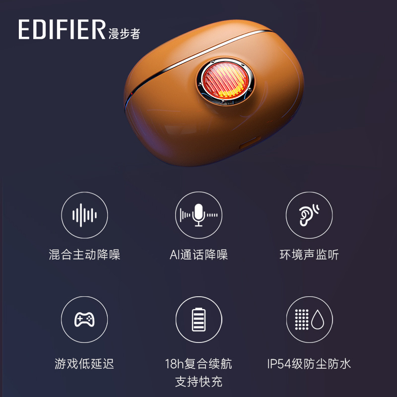 EDIFIER/漫步者 Lambo Pro主动降噪蓝牙耳机真无线入耳式新款超高续航运动游戏适用于苹果华为 象牙白