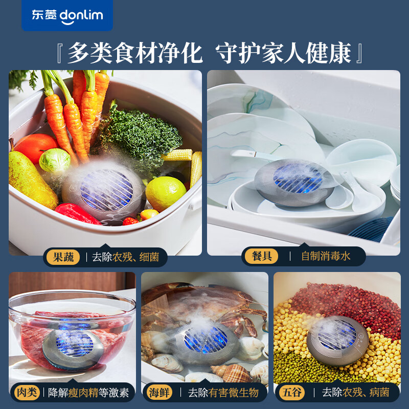 东菱(Donlim)果蔬清洗机果蔬机DL-1271高清大图