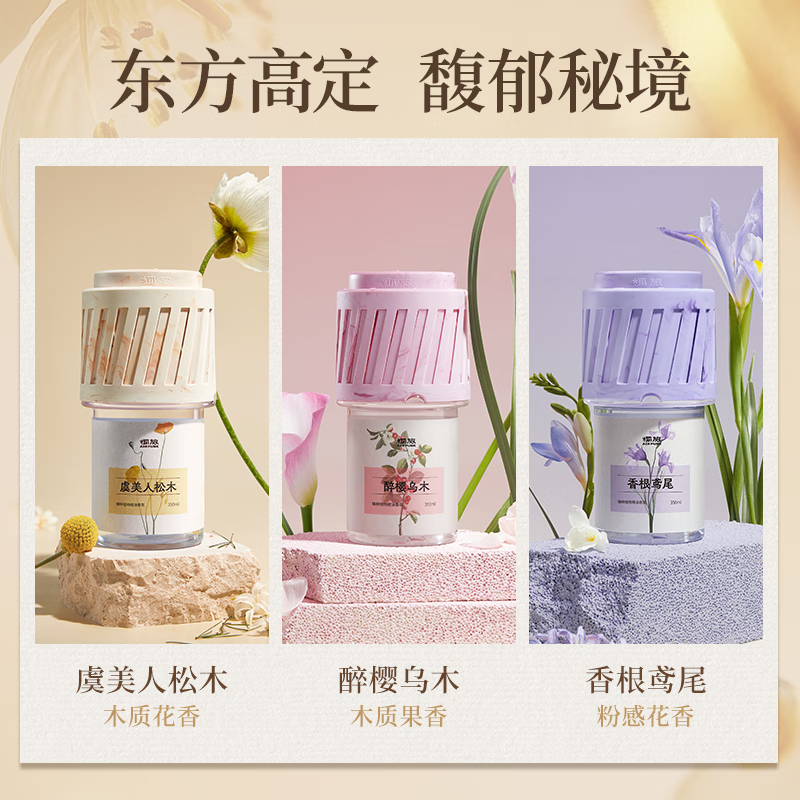 椰放 净味清新香氛-虞美人松木350ml*2(单位:瓶)高清大图