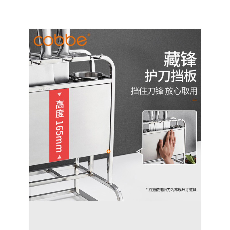 304不锈钢刀架厨房多功能刀座置物架菜刀砧板放刀具收纳架子收纳层架 三维工匠高清大图