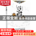 浮生物语:叁:上