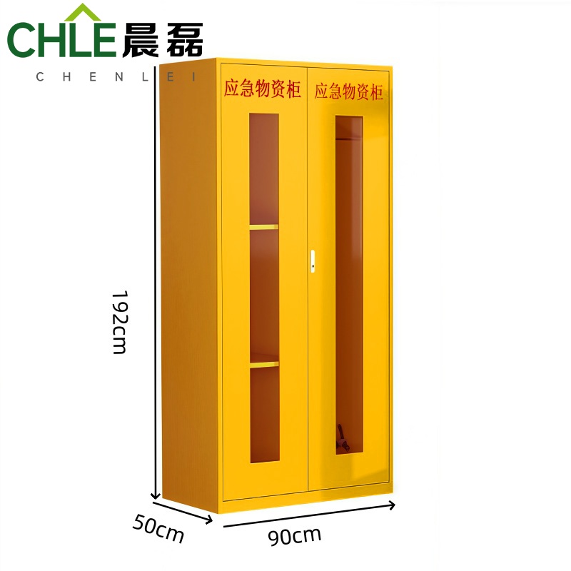 晨磊 应急物资柜 90*50*192cm(黄) 个高清大图