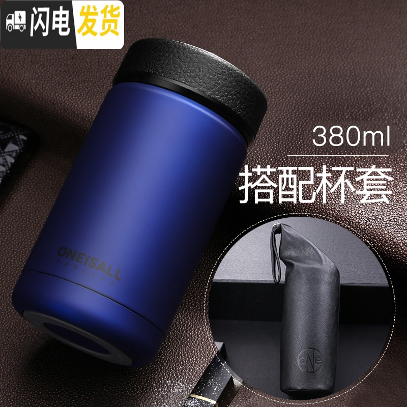 三维工匠茶水分离保温杯大容量男双层304不锈钢水杯泡茶杯潮流ins创意杯子 深蓝色-380ml+杯套(无滤茶器)