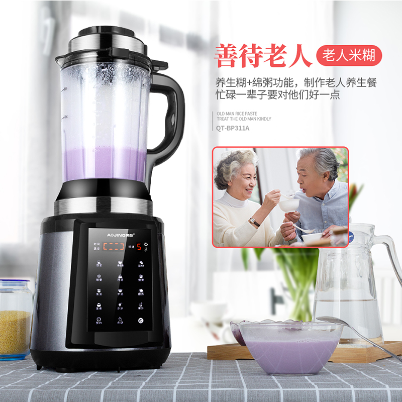 [蒸煮双杯 低噪免滤]德国奥劲破壁料理机家用破壁机加热豆浆机榨汁机多功能搅拌机研磨机果汁机